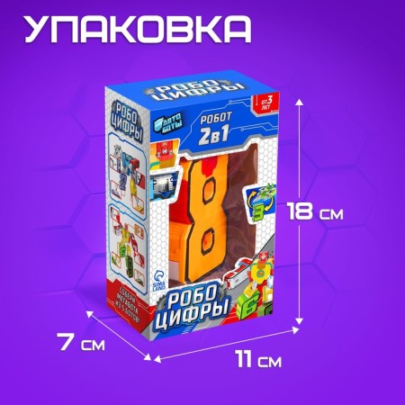 Robocyphra 8 robot-3