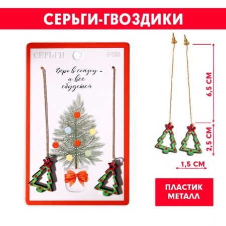 Серьги «Верь в сказку», длина 9 см.-4