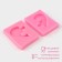 Mold "Halves", silicone, 6 × 4.5 × 0.9 cm, pink color