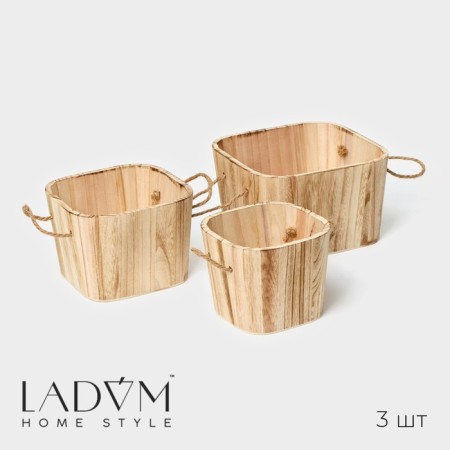 A set of handmade interior baskets LadOM, 3 pcs, size: 17 × 17 × 14 cm, 20.5 × 20.5 × 14.5 cm, 25 × 25 × 15 cm