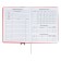 Universal diary for grades 1-11 Lenta, solid cover of artificial leather, applique, silkography, liesse, 48 sheets, red