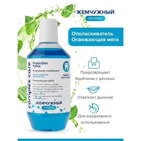 Rinse a cavity of the oral pearl "refreshing mint", 600 ml-3