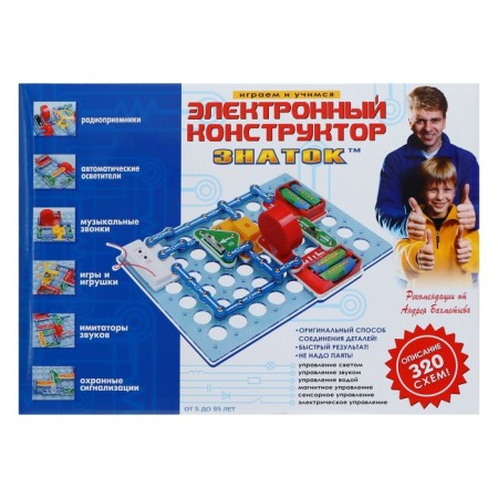 Electronic designer "Expert", 320 schemes-1