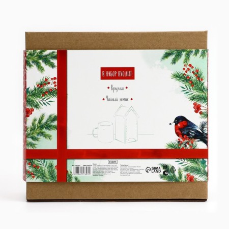 Gift set for the New Year: a tea house and a mug "Happy New Year"-2