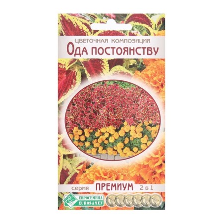 Flower seeds Flower composition of the ODA Constantly, 20 pcs