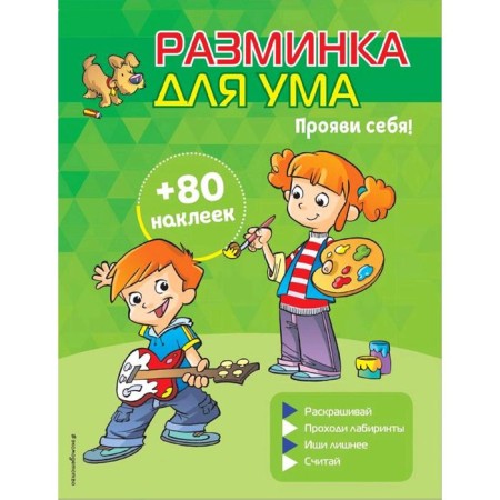 "Prowe yourself!", With stickers