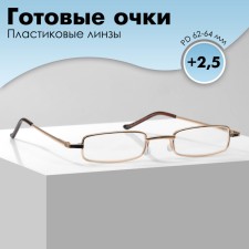 Готовые очки GA0127 классА в футляре (Цвет: C2 золотой; диоптрия: +2,5; тонировка: Нет)