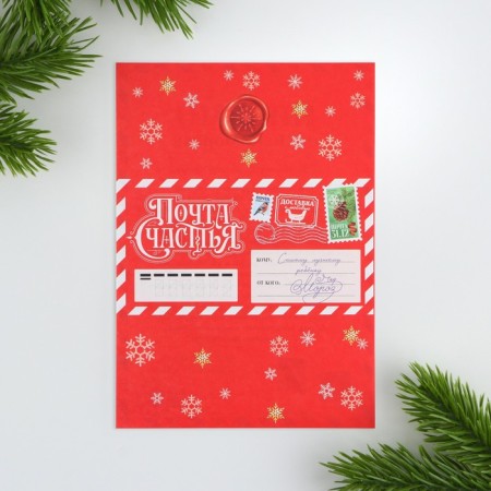 Gift New Year's set of 12 items "New Year's Parcel"-46