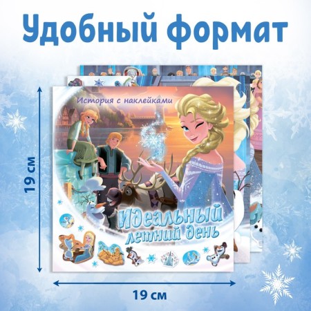 A set of bookstores with stickers "Cold Heart", 3 pcs. 12 p.-1