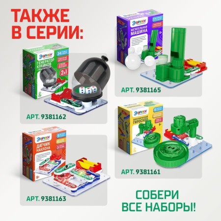 Electronic designer "Show Shadows", 5 parts, 10 cards-6