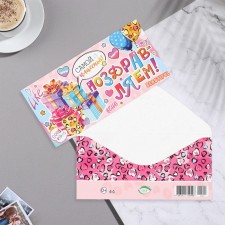 Конверт для денег "Поздравялем!" розовый фон, 17х8 см
