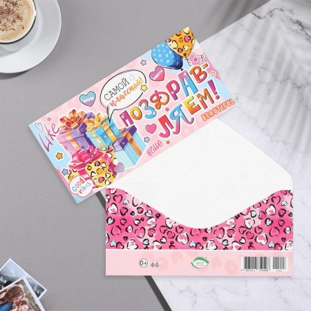 Money envelope "Congratulations!" pink background, 17x8 cm