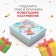 Set of gift "Winter entertainment" towel and ACS