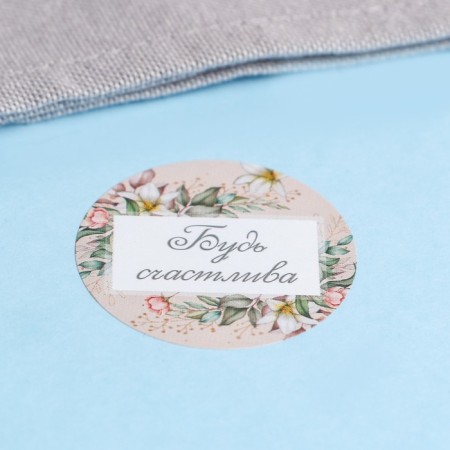 Stickers for flowers and gifts "wish you", 4.4 x 4.4 cm, set 252 pcs-4