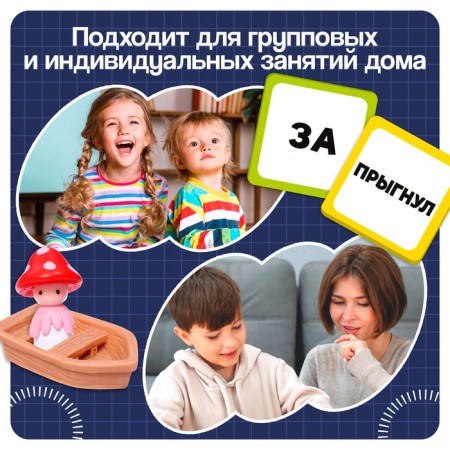 Developing set "Play with prefixes", 40 cards, 3+-3