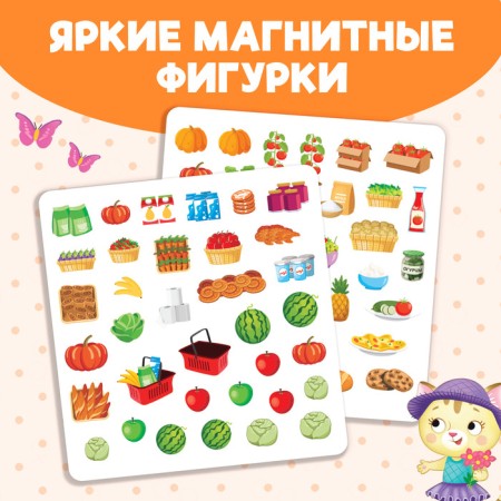 Magnetic book-toy "Vegetables, fruits and other products", 8 p.-2