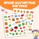 Magnetic book-toy "Vegetables, fruits and other products", 8 p.