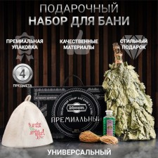 A gift for a bathhouse 