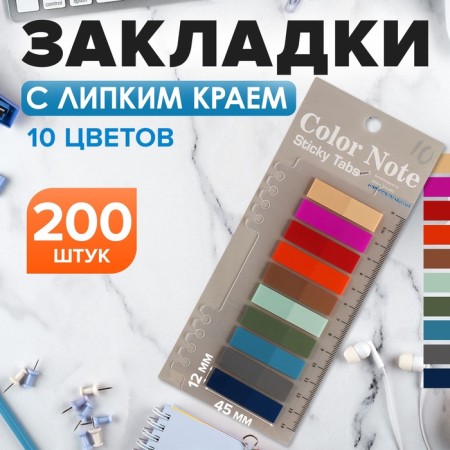 Block-filling with sticky edge plastic 20l x 10 colors pastel, 12mm x 45mm-3