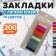 Block-filling with sticky edge plastic 20l x 10 colors pastel, 12mm x 45mm