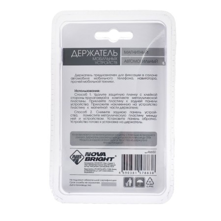 The holder is universal nova Bright, magnetic, chrome-3
