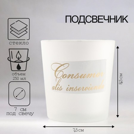 Liber-1 candlestick 8.5x7.5 cm, 250 ml