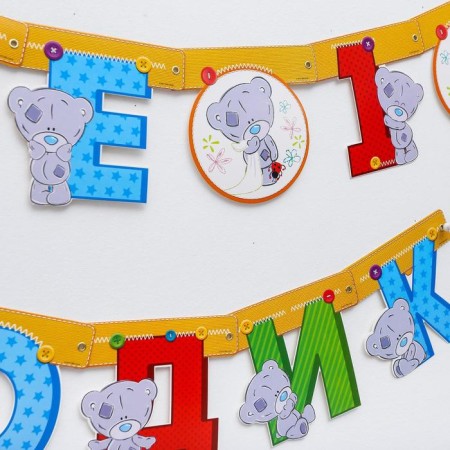 Garland on the eyelets "I am 1 year old", length 175 cm, me to you-3