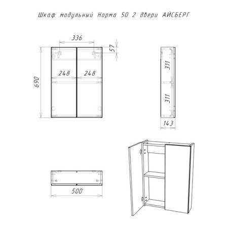 Modular cabinet in the bathroom iceberg norm 50, 2 doors-2