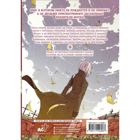 Sunday without God. Volume 1. Kimikhito I.-1