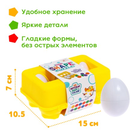Сортер «Яички», набор 6 шт.-4