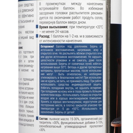 Vixen wood oil, brown, aerosol, 520 ml VX-91011-8