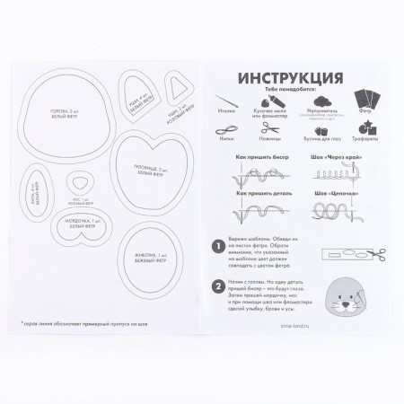 Set for creating a toy made of felt "white cat"-3