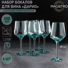 A set of glass glasses for the wine Magistro 