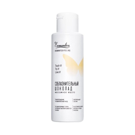 Eromantica massage oil "Seductive chocolate", 110 ml-1