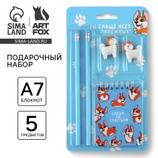 Gift set 