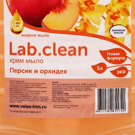 Liquid cream so-orange "peach and orchid", PET 5L-1