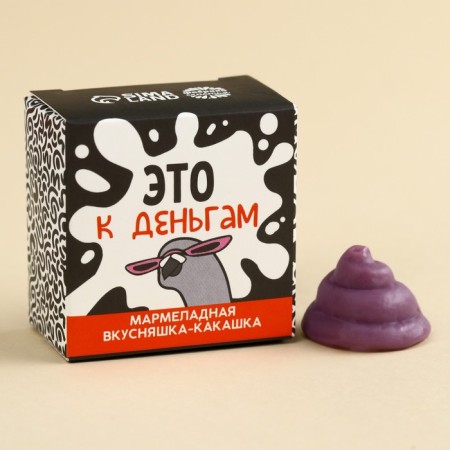 Marmalade Figure poop "This is for money", 1 pc. x 10 g.-1