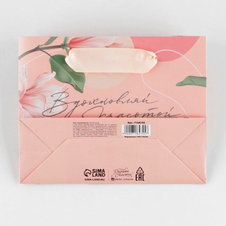 Gift Laminated horizontal package, packaging, “inspiration”, S 12 x 15 x 5.5 cm-4
