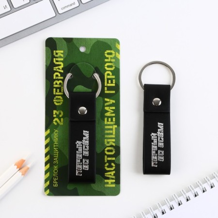 Kezzle keychain to the leatherette "First in everything!", 11 x 2.5 cm-1