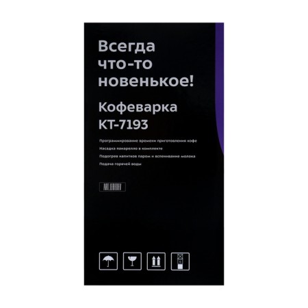 Coffee machine KitFort KT-7193, Rozhkova, 1450 W, 1 L, Kapucchucinot, Silver-12
