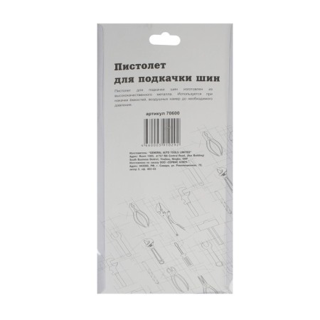 Pistol for pumping tire service key 70600-5