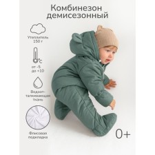 Комбинезон детский демисезонный с ушками Amarobaby Spring, рост 68 см, цвет мятный