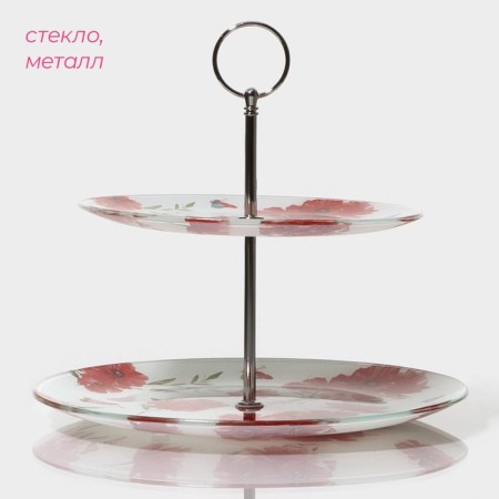 Fruitor Glass Buel -tier round share "Red poppies", D = 25/20 cm-1
