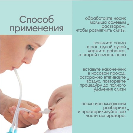 Children's nasal aspirator with a diverted pipe, transparent-2