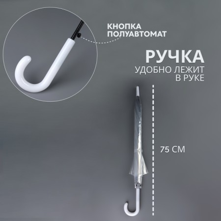 Umbrella - a semiautomatic “frame” cane, 8 knitting needles, r = 45 cm, color mix-1