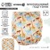 Reusable diaper "Africa"