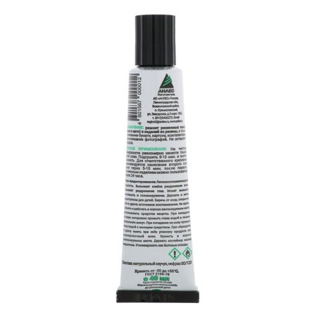 Glue "Anles", rubber, 40 ml-1