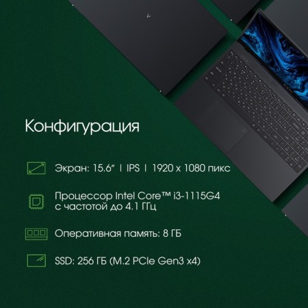 Digma Pro Sprint M Core i3 1115G4 8GB SSD256GB Intel UHD Graphics 15.6 "IPS FHD (19-2