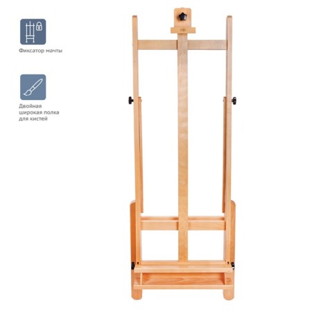 Molbert Floor Studio Gamma "Studio", 54*55*171 (236) cm, Book-2