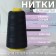 Threads 20/2, 3000 yard, dark gray color